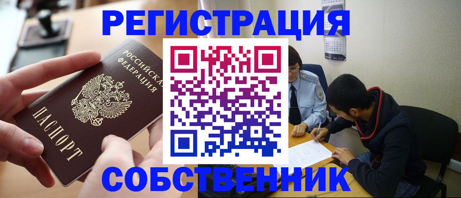 временная регистрация госуслуги в Марий Эл