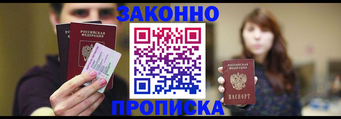 временная регистрация собственник в Марий Эл