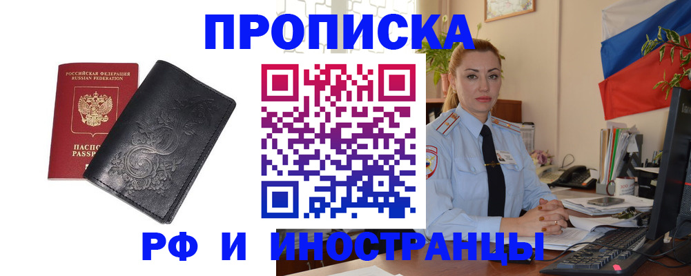 временная регистрация в квартире в Марий Эл